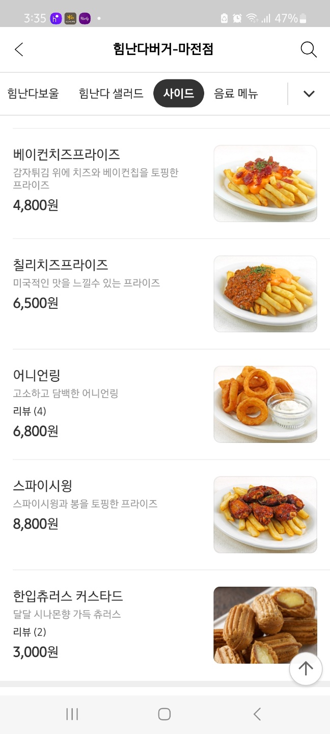 힘난다버거인천마전점 이미지
