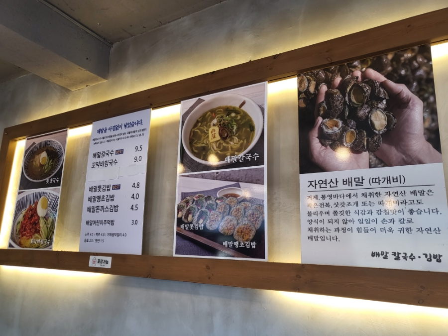 하나칼국수김밥 이미지