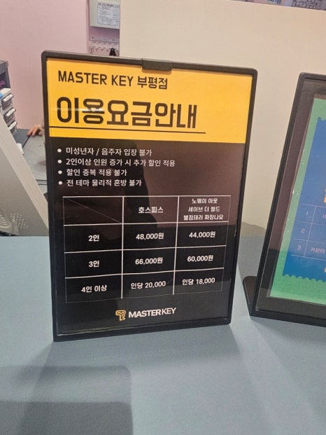마스터키동성로 이미지