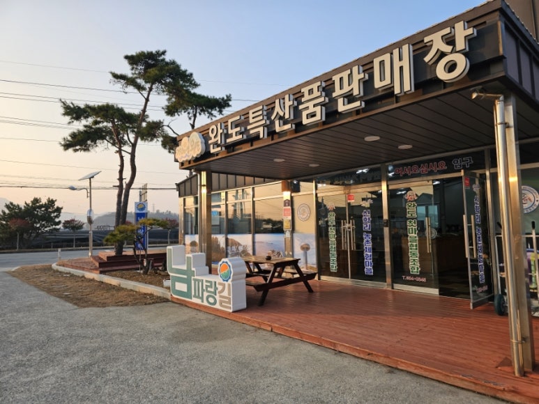 남파랑길 88코스 이미지