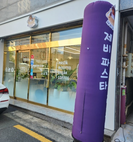 제비파스타앤리조또 이미지