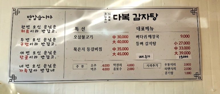 다복해장국 이미지