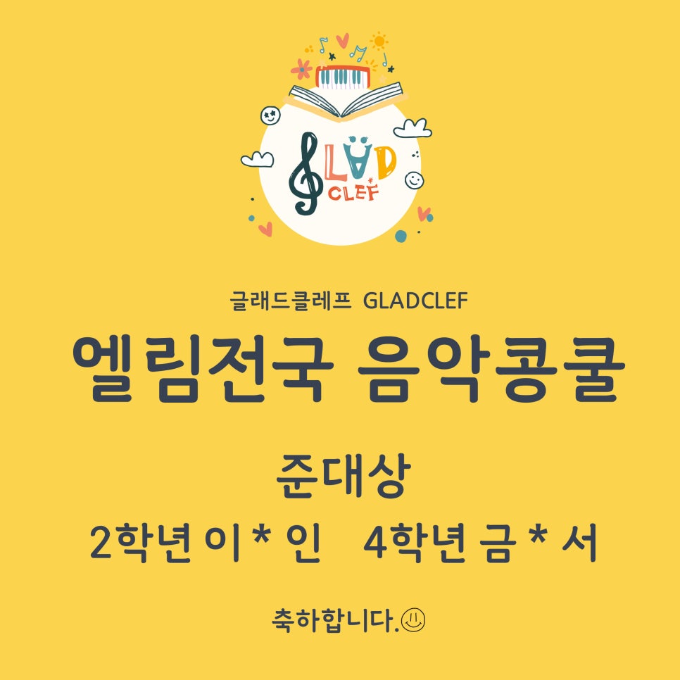 피아노타임음악교습소 이미지