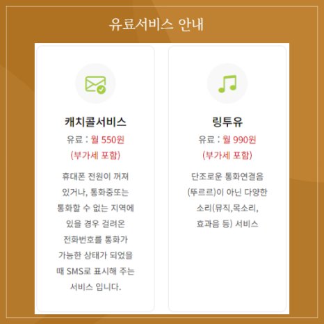유텔레콤 이미지