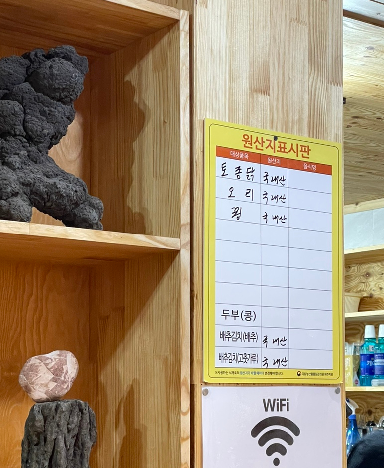 황금토종닭 이미지