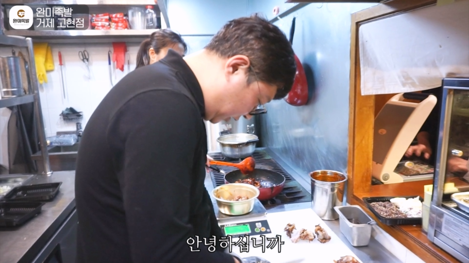 완미족발 거제고현점 이미지