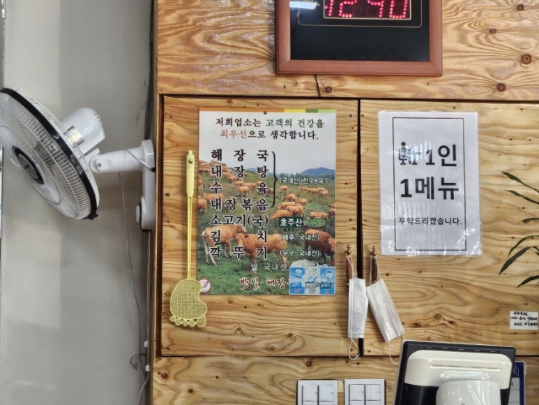방일해장국 이미지