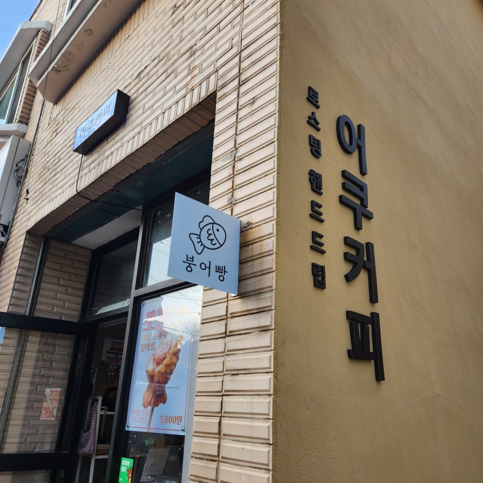 어쿠커피 이미지