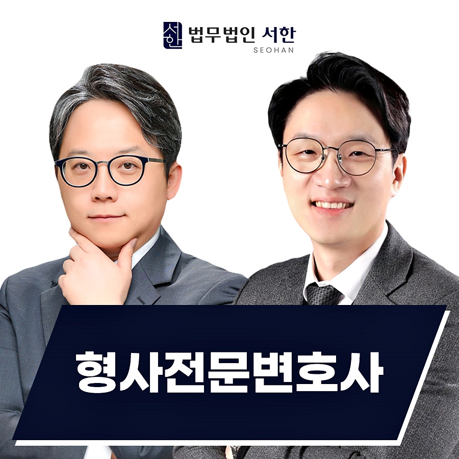 법무법인서한 이미지