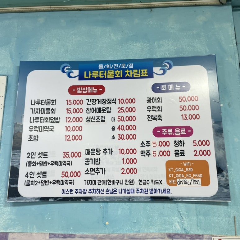 나루터분식 이미지