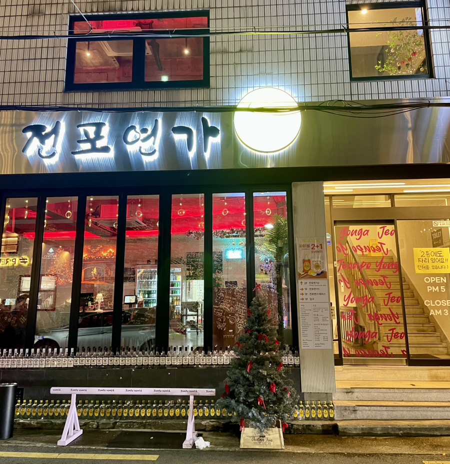전포연가 이미지