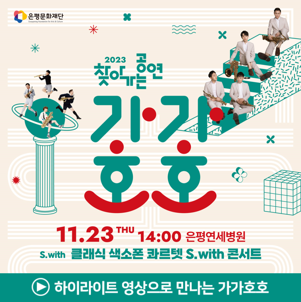 은평구립역촌노인복지관 이미지