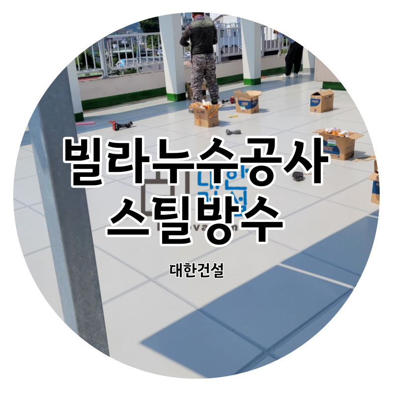 정진건물관리(주) 이미지