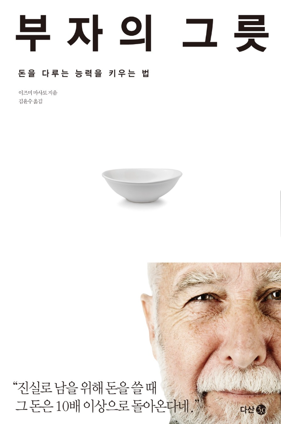 집에사는그릇 이미지