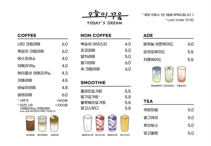 꾸움카페 이미지