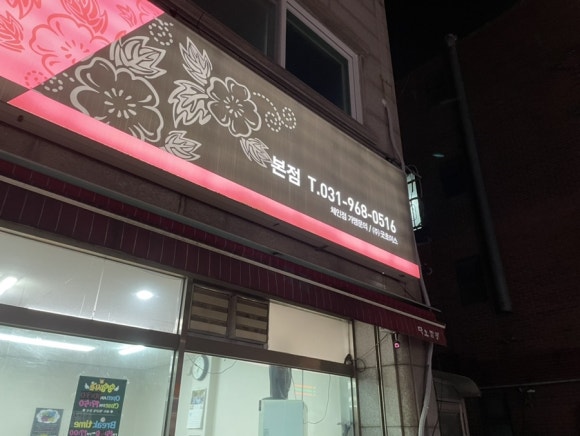 다오짬뽕 이미지