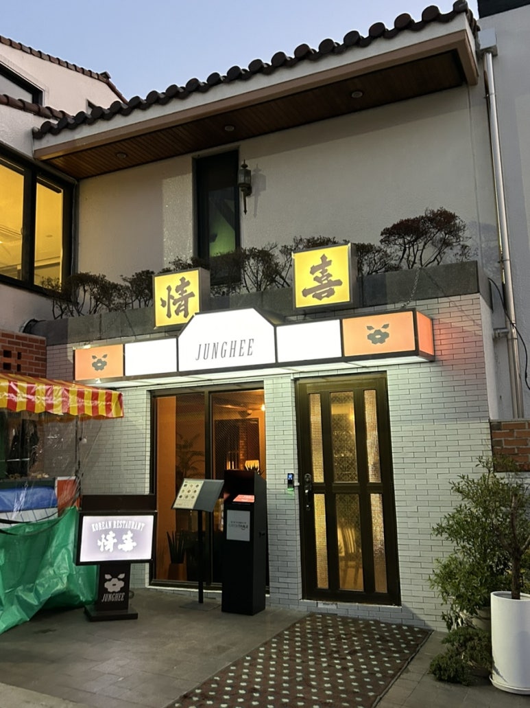 정희가게 이미지