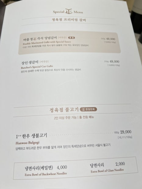 바른정육점 이미지