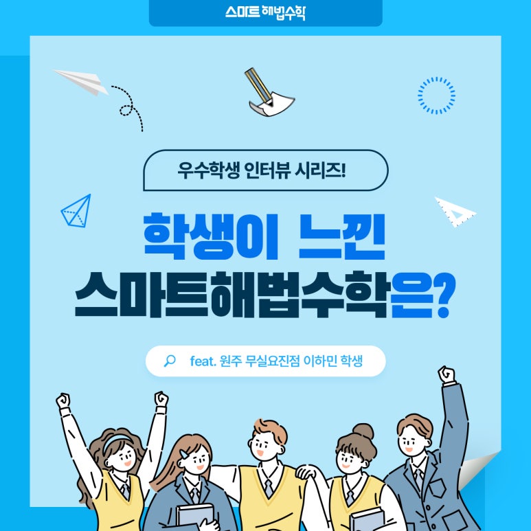 스마트힐 이미지