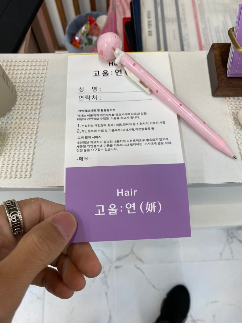 헤어;연 이미지