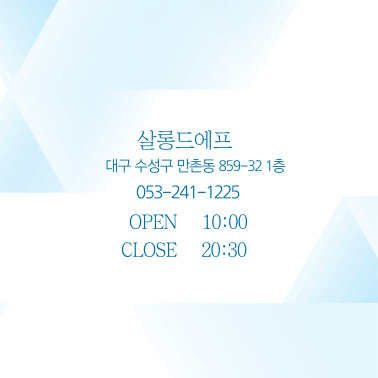 살롱드에프 이미지