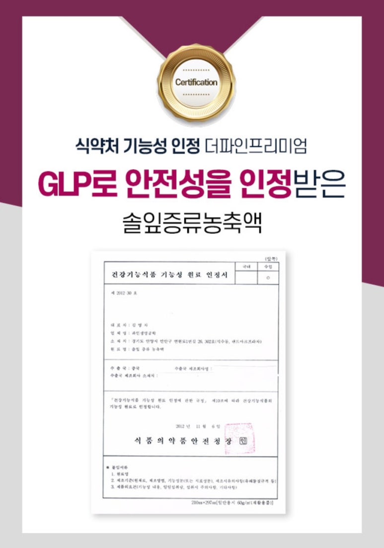 파인식품 이미지