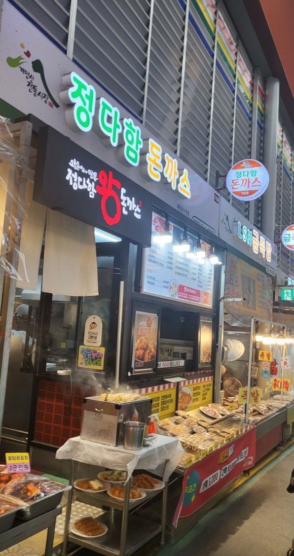 정다함 돈가스.치킨 이미지