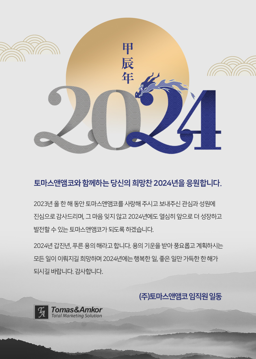 토마스앤앰코 이미지