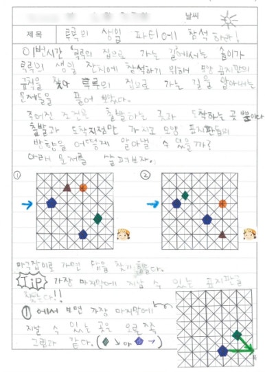 창의와탐구송파 이미지