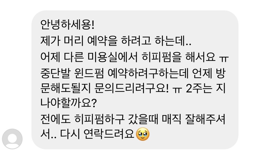 해피헤어샾 이미지