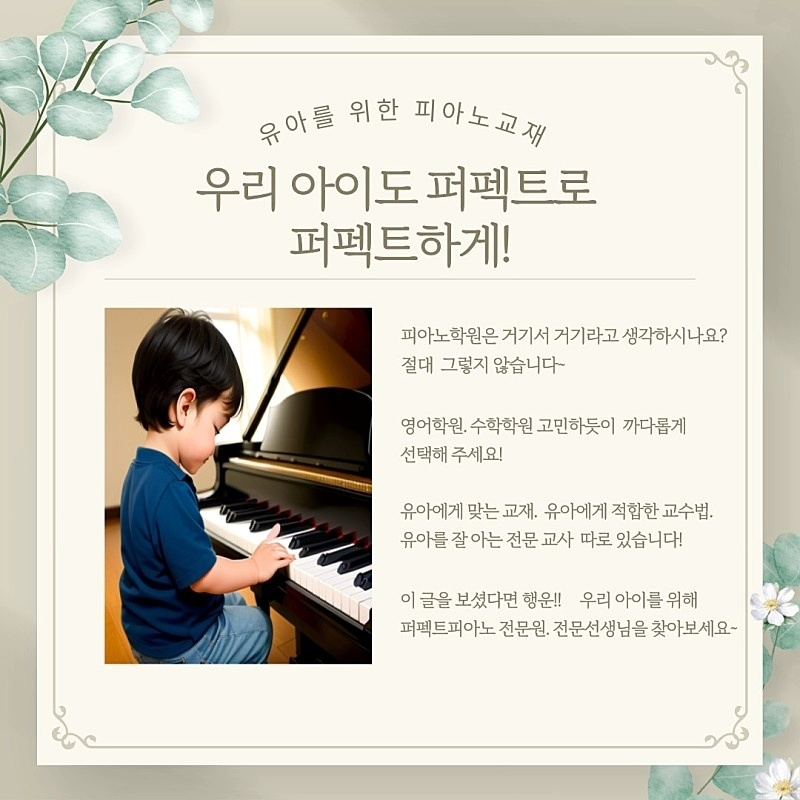 엘리피아노음악학원 이미지