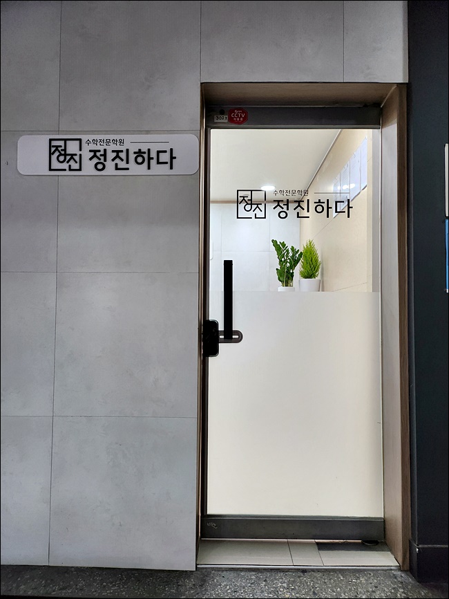 데오럭스입시컨설팅학원 이미지