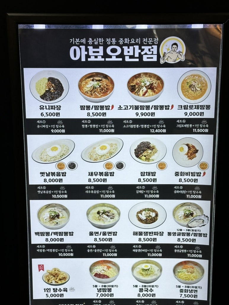 아뵤오반점홈플러스 이미지