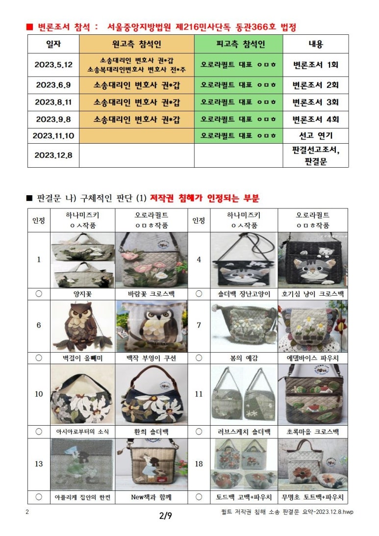 오로라퀼트 이미지