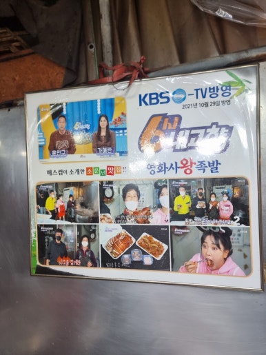 영화사왕족발 이미지