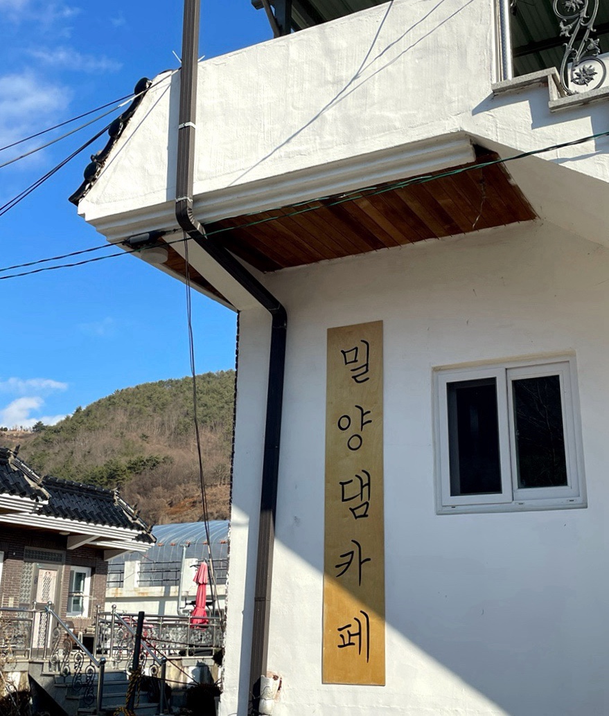 밀양댐카페 이미지