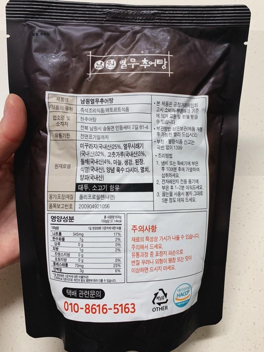 남원추어탕(정담명가) 이미지