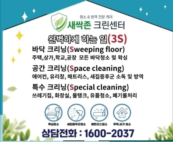 두메크린하우스 이미지