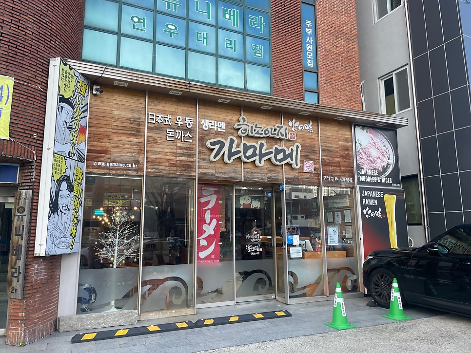 가마메구미점 이미지