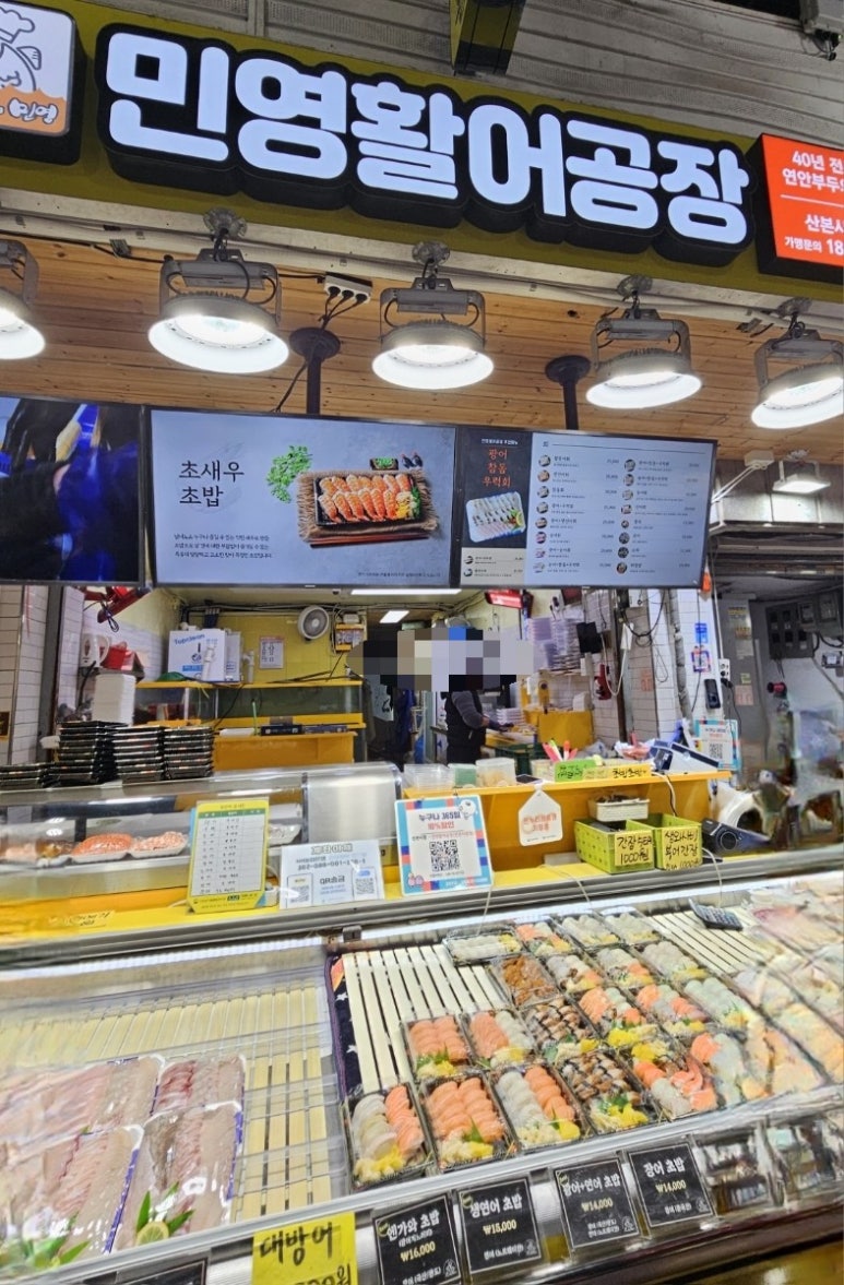 민영활어공장산본 이미지