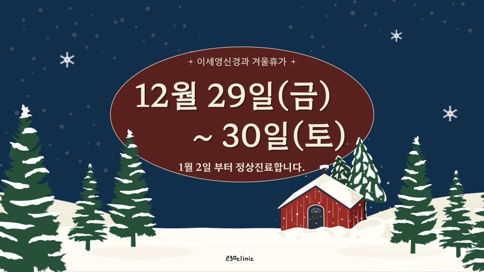 이세영신경과 이미지