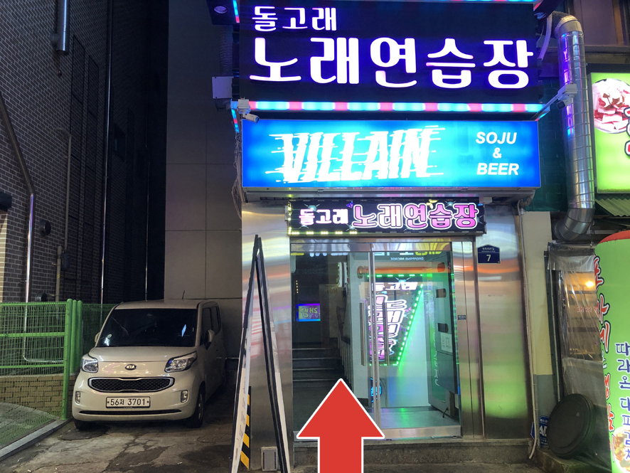 돌고래노래연습장 이미지