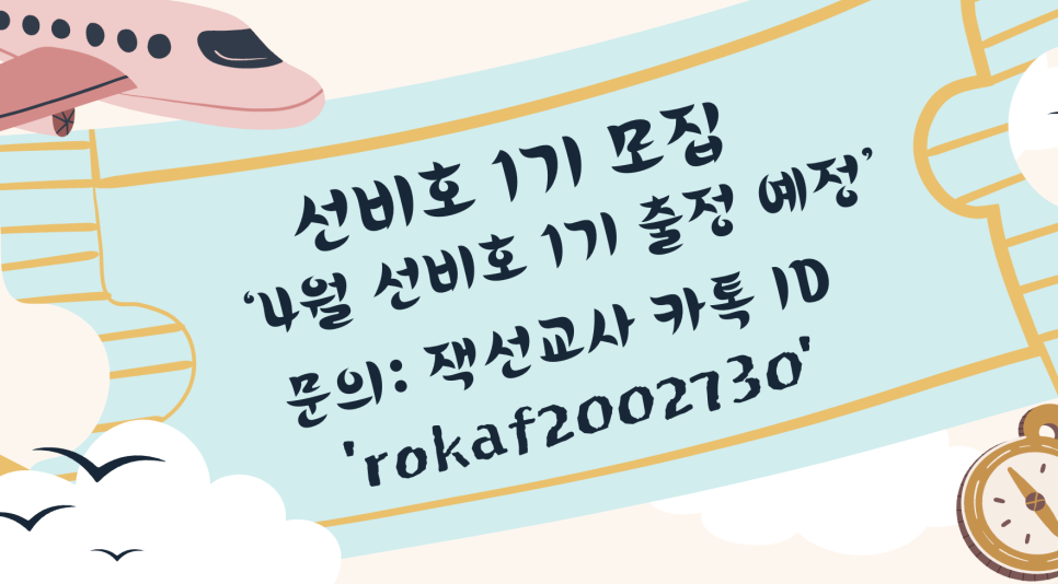 열방교육선교회 이미지