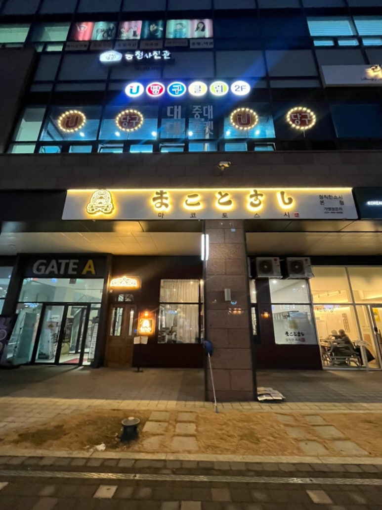 스시마코토 이미지