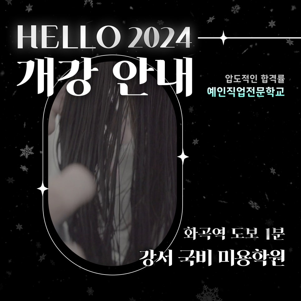 예인직업전문학교 이미지