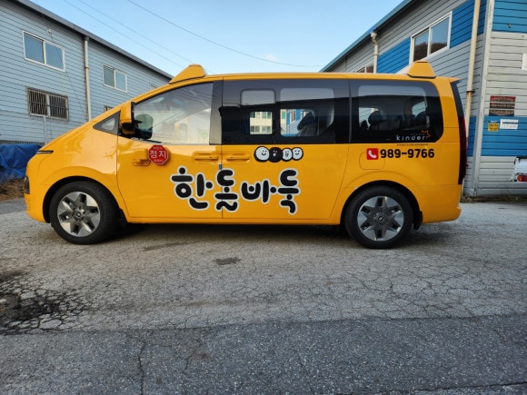 한돌바둑학원 이미지