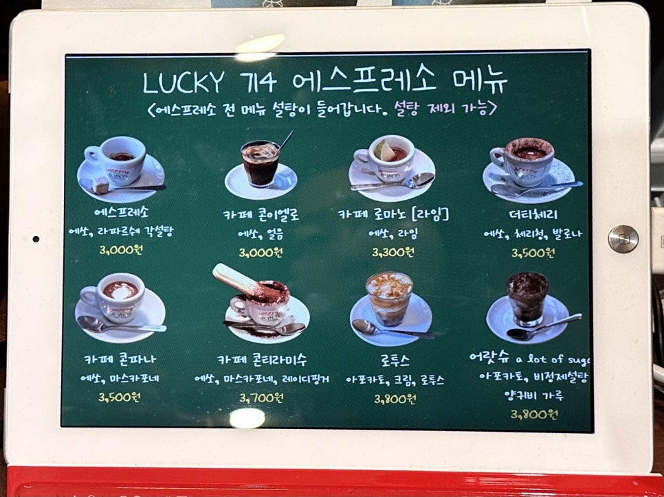 럭키714 이미지