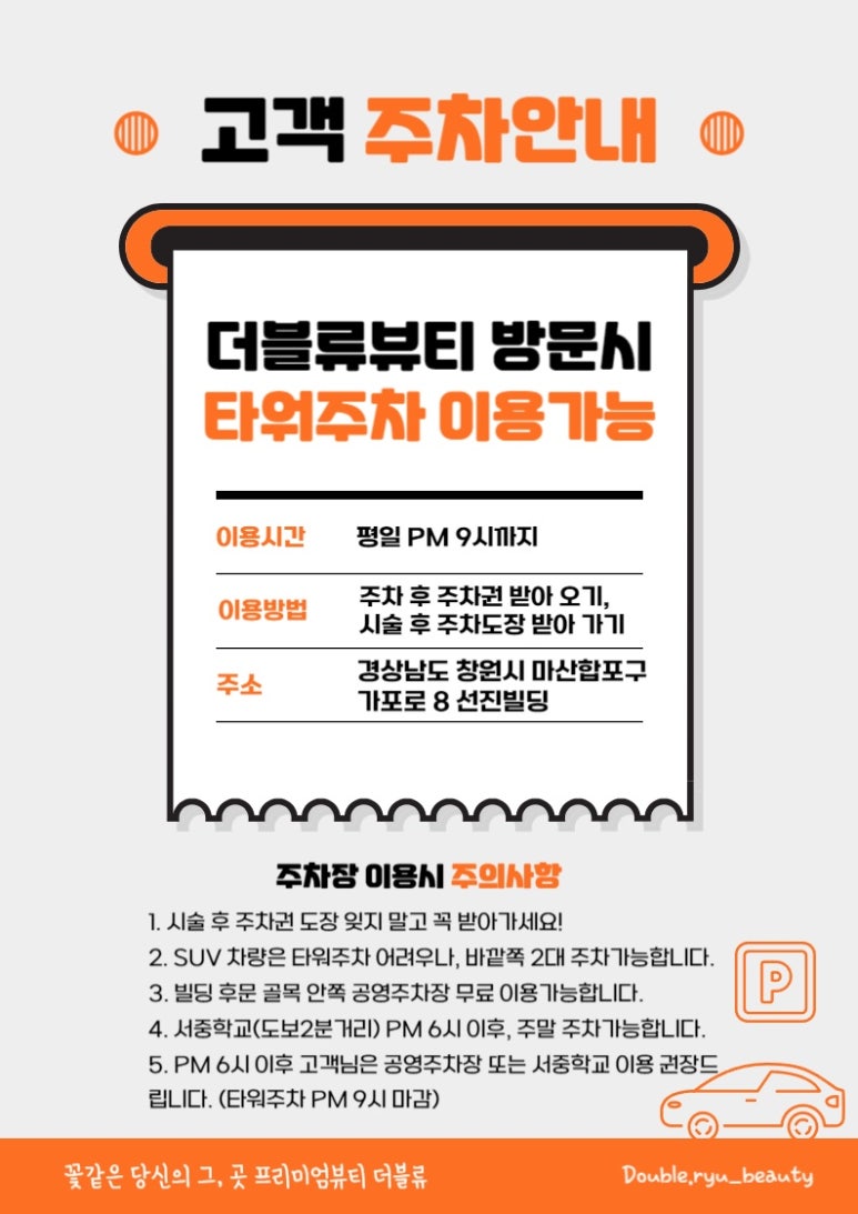 더블류 이미지