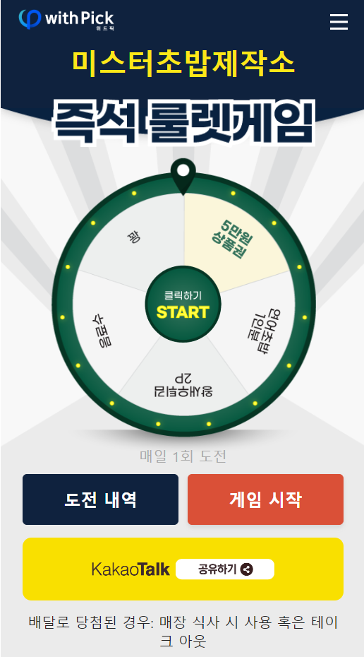미스터초밥제작소 이미지