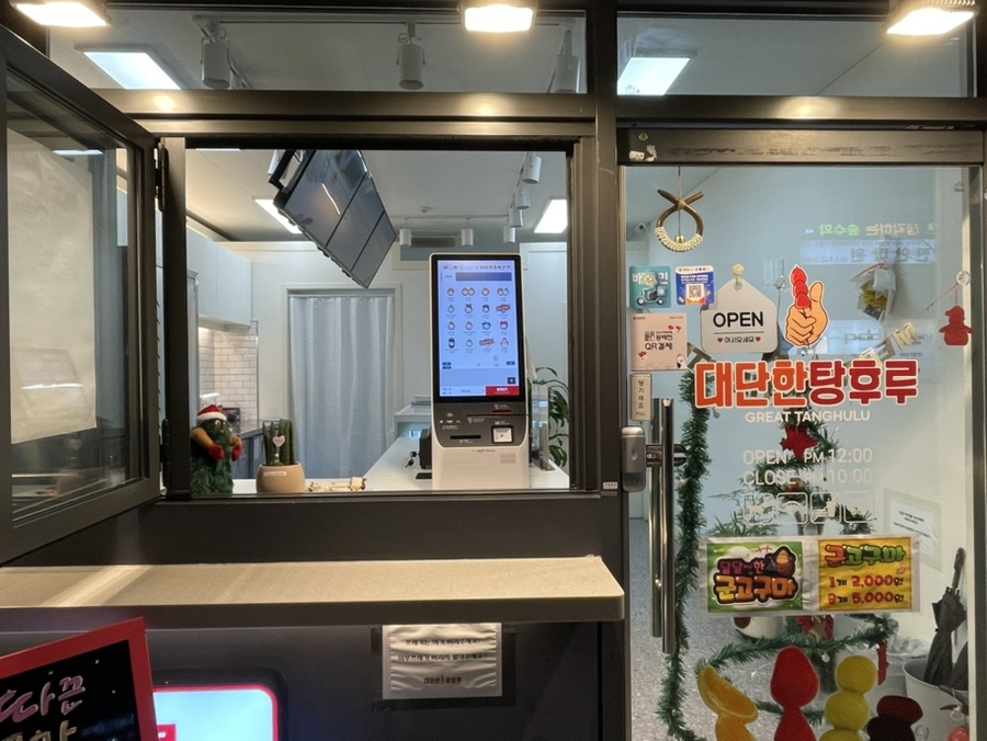 대단한탕후루 동래명장점 이미지